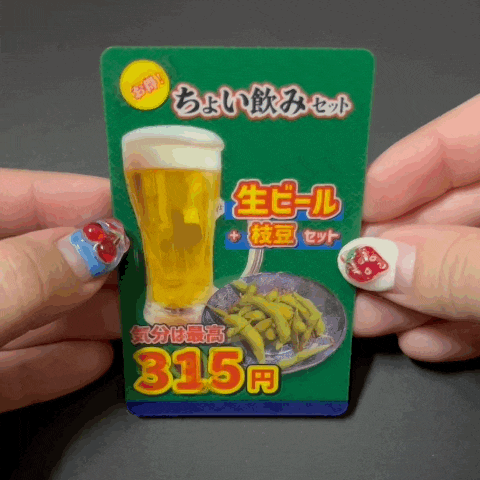 お先に失礼!セットが嬉しいちょい飲み ステッカー