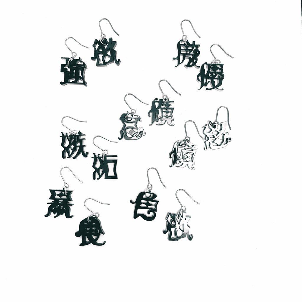 憤怒 ピアス、イヤリング(七つの大罪シリーズ)