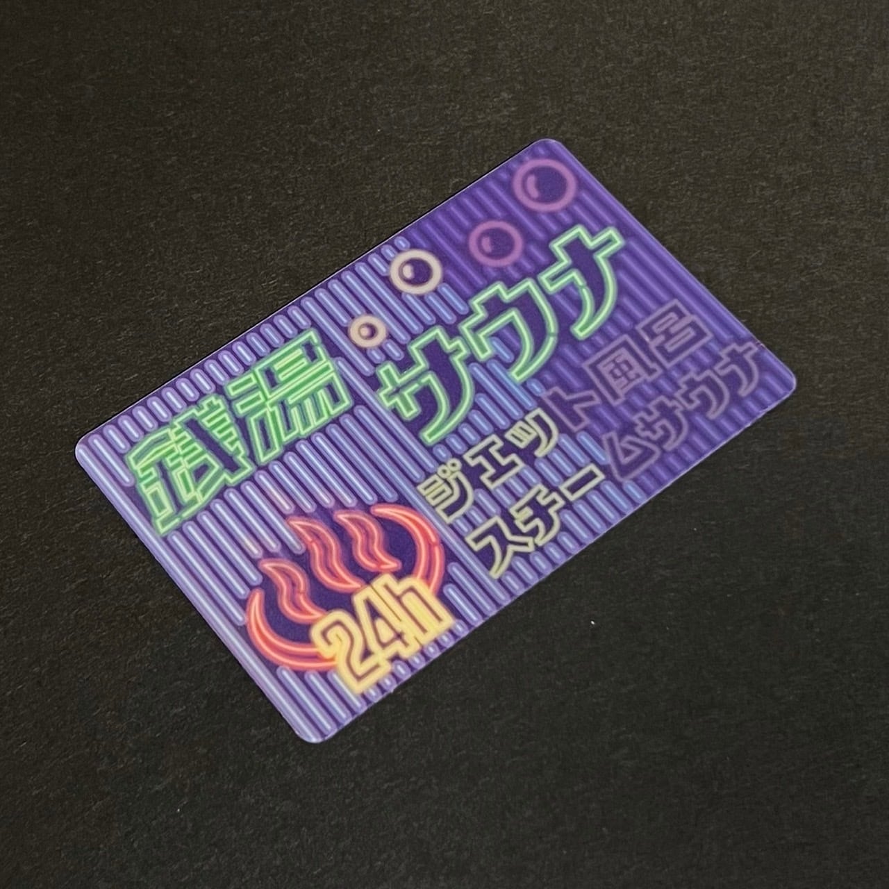 ととのいました!銭湯・サウナネオンステッカー♨