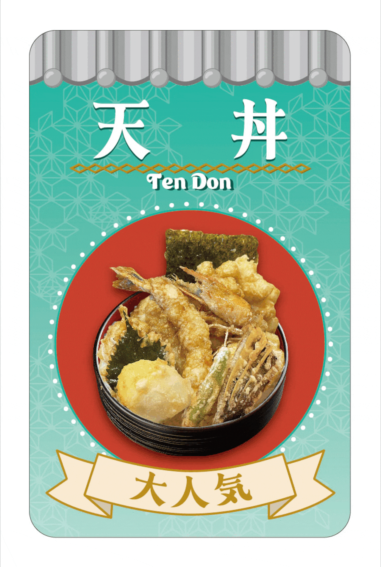 満腹!美味しい『ドン・丼・DON』ステッカー