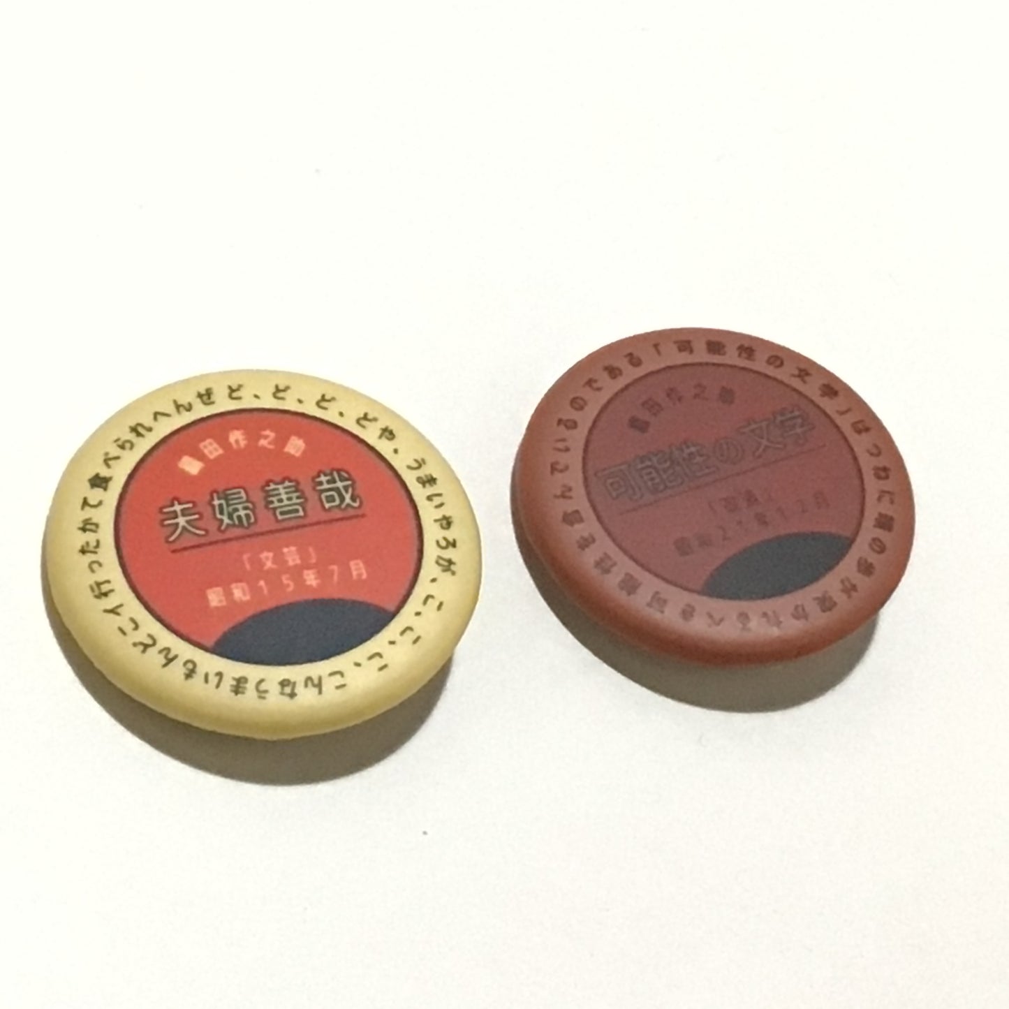 織田作之助作品缶バッチ
