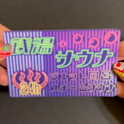 ととのいました!銭湯・サウナネオンステッカー♨
