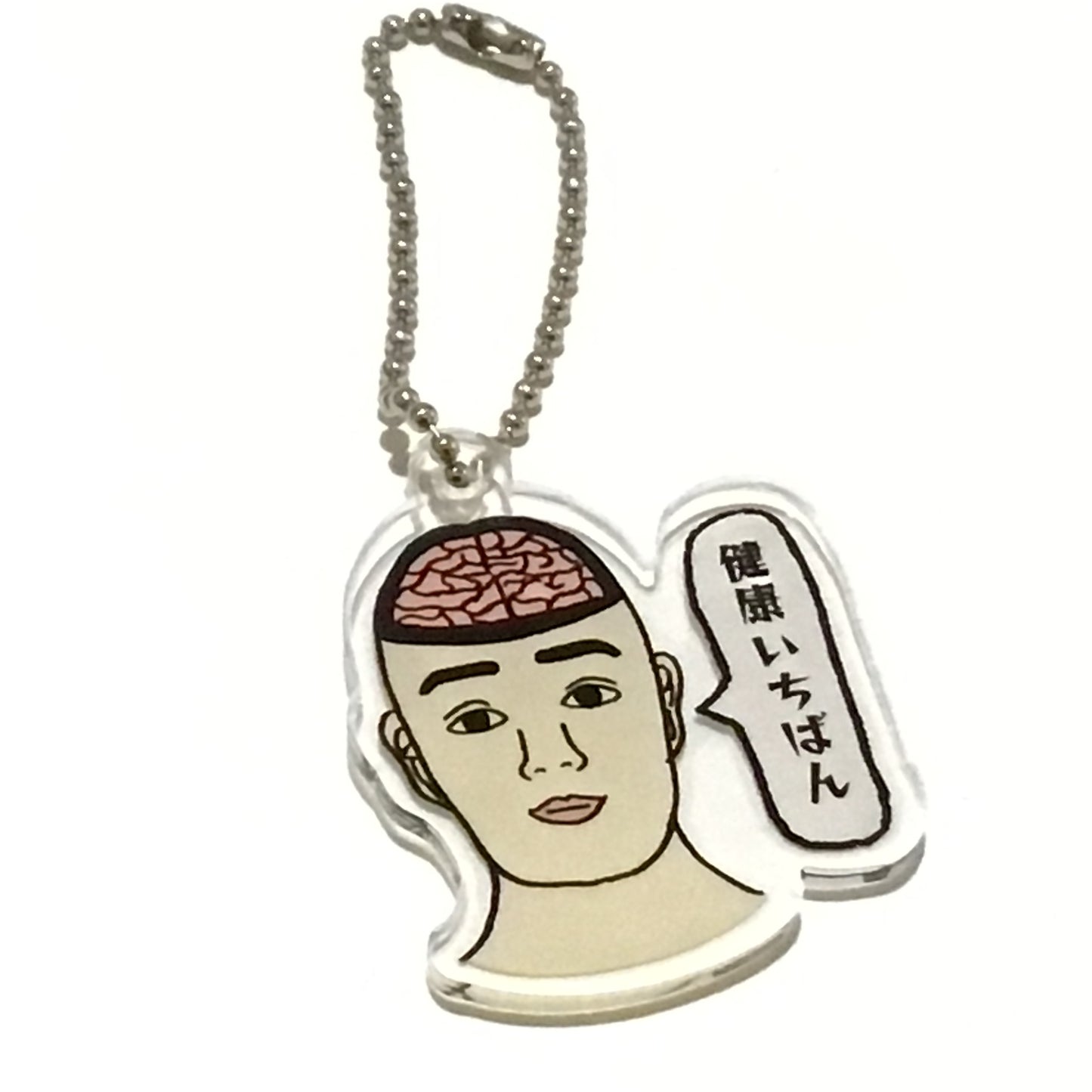 アクリルキーホルダー 人体模型マナブくん