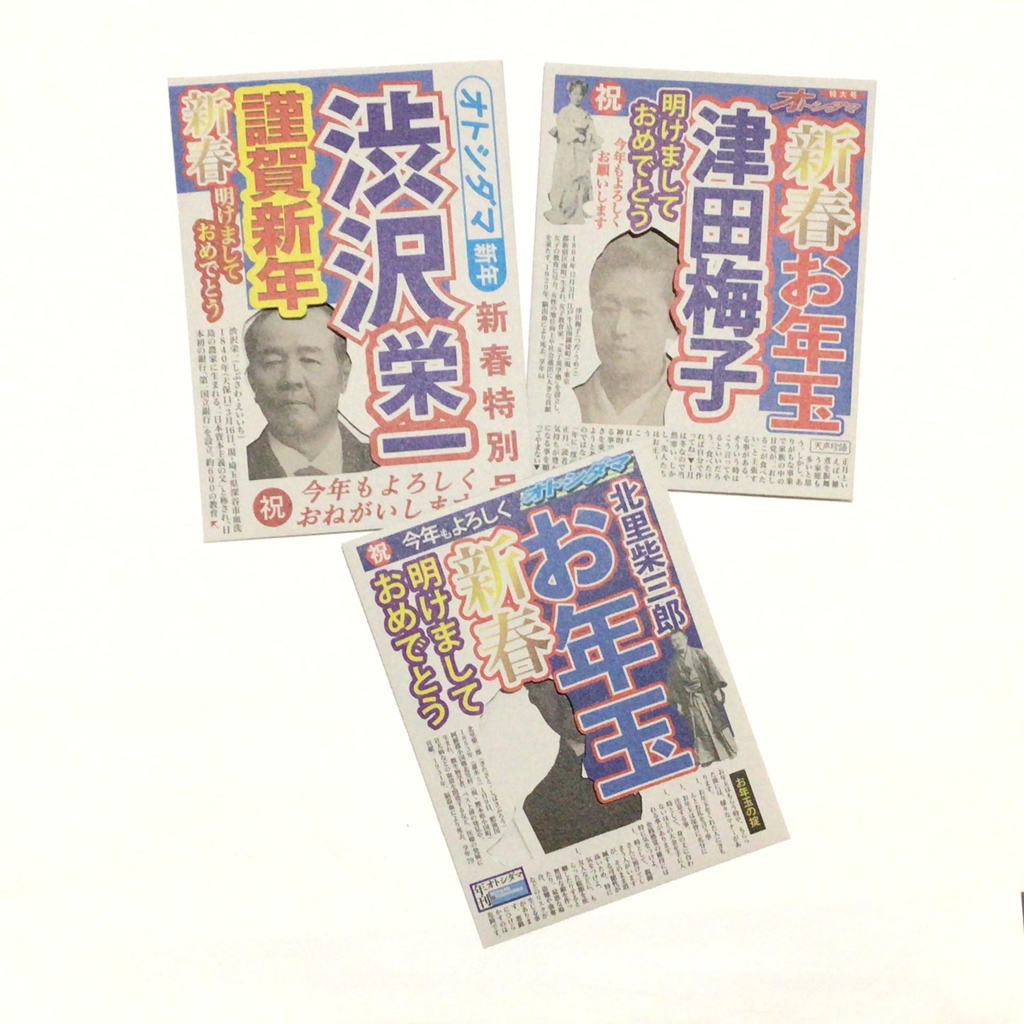 【新!スポーツ新聞風】ぽち袋
