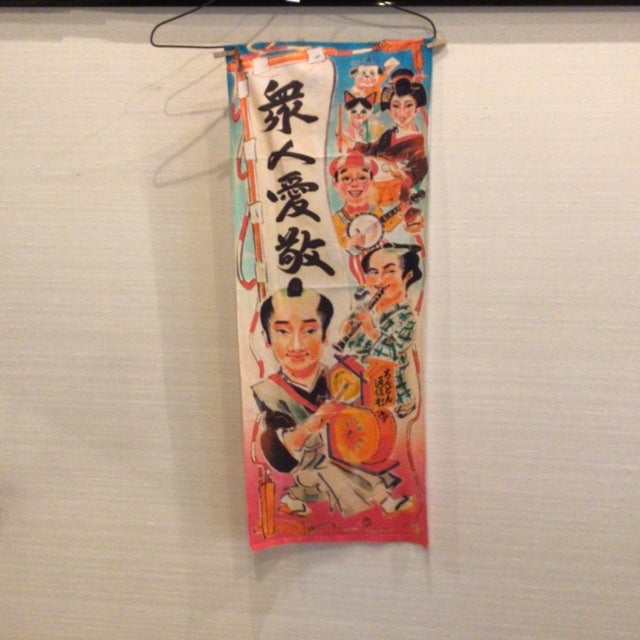 ちんどん通信社てぬぐい