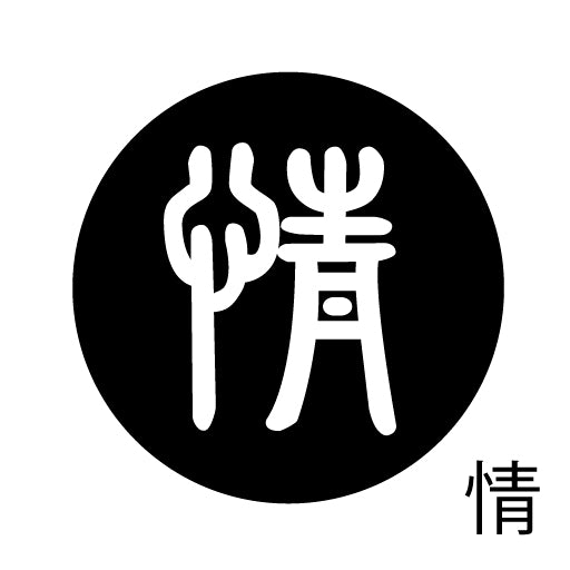 古代文字 ピアス(片耳用) 濡羽色 サ行その2 尺〜人