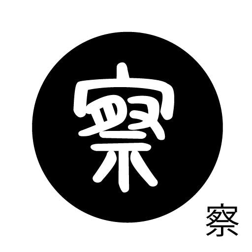 古代文字 ピアス(片耳用) 濡羽色 サ行その1 左〜謝