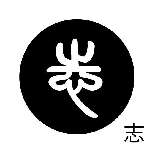 古代文字 ピアス(片耳用) 濡羽色 サ行その1 左〜謝