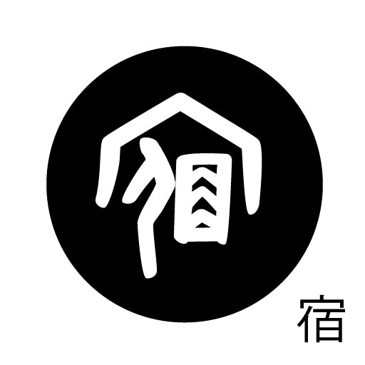 古代文字 ピアス(片耳用) 濡羽色 サ行その2 尺〜人
