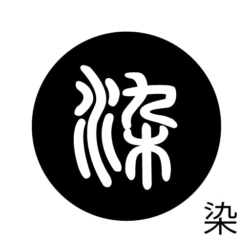古代文字 ピンバッジ 濡羽色 サ行その3 仁〜然