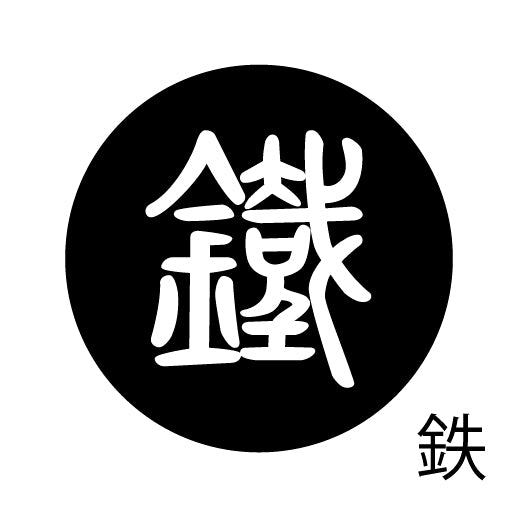 古代文字 ピンバッジ 濡羽色 タ行その2 地〜届