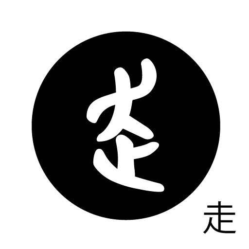 古代文字 ピアス(片耳用) 濡羽色 サ行その4 祖〜損