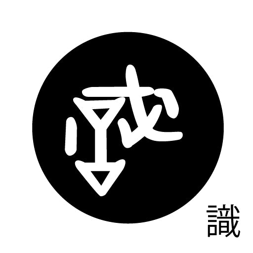古代文字 ピアス(片耳用) 濡羽色 サ行その1 左〜謝