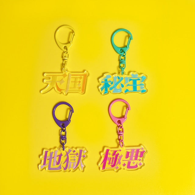 アクリルキーホルダー キラロゴ