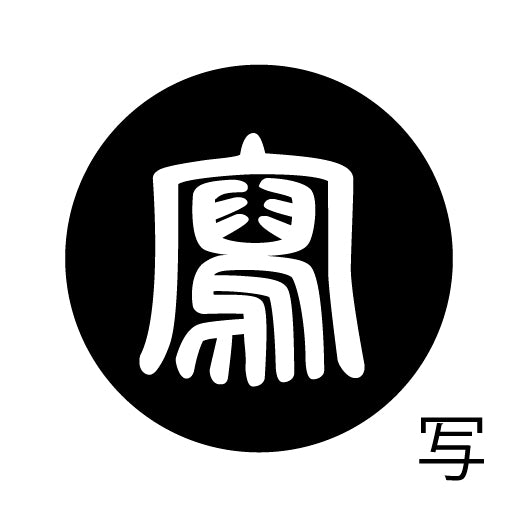 古代文字 ピアス(片耳用) 濡羽色 サ行その1 左〜謝