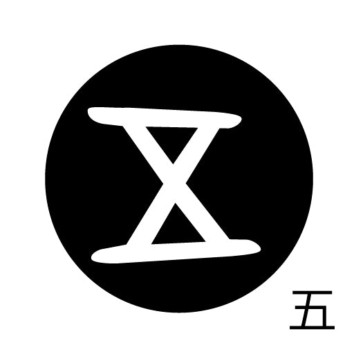 古代文字 ピアス(片耳用)濡羽色 カ行その3 己〜混