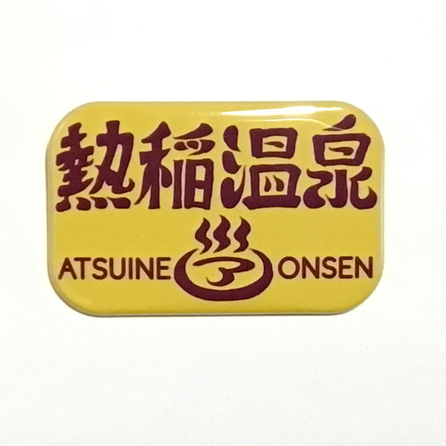 「架空筋商店街」缶バッジ