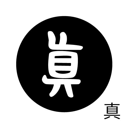 古代文字 ピアス(片耳用) 濡羽色 サ行その2 尺〜人
