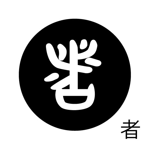 古代文字 ピアス(片耳用) 濡羽色 サ行その1 左〜謝