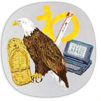 ひらがなイニシャルシール