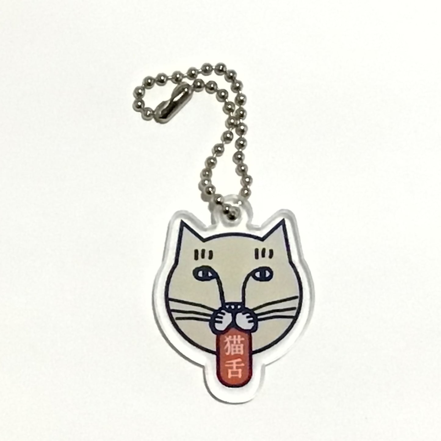 アクリルキーホルダー 猫モノ その2