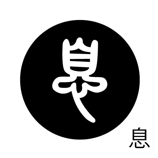 古代文字 ピアス(片耳用) 濡羽色 サ行その4 祖〜損