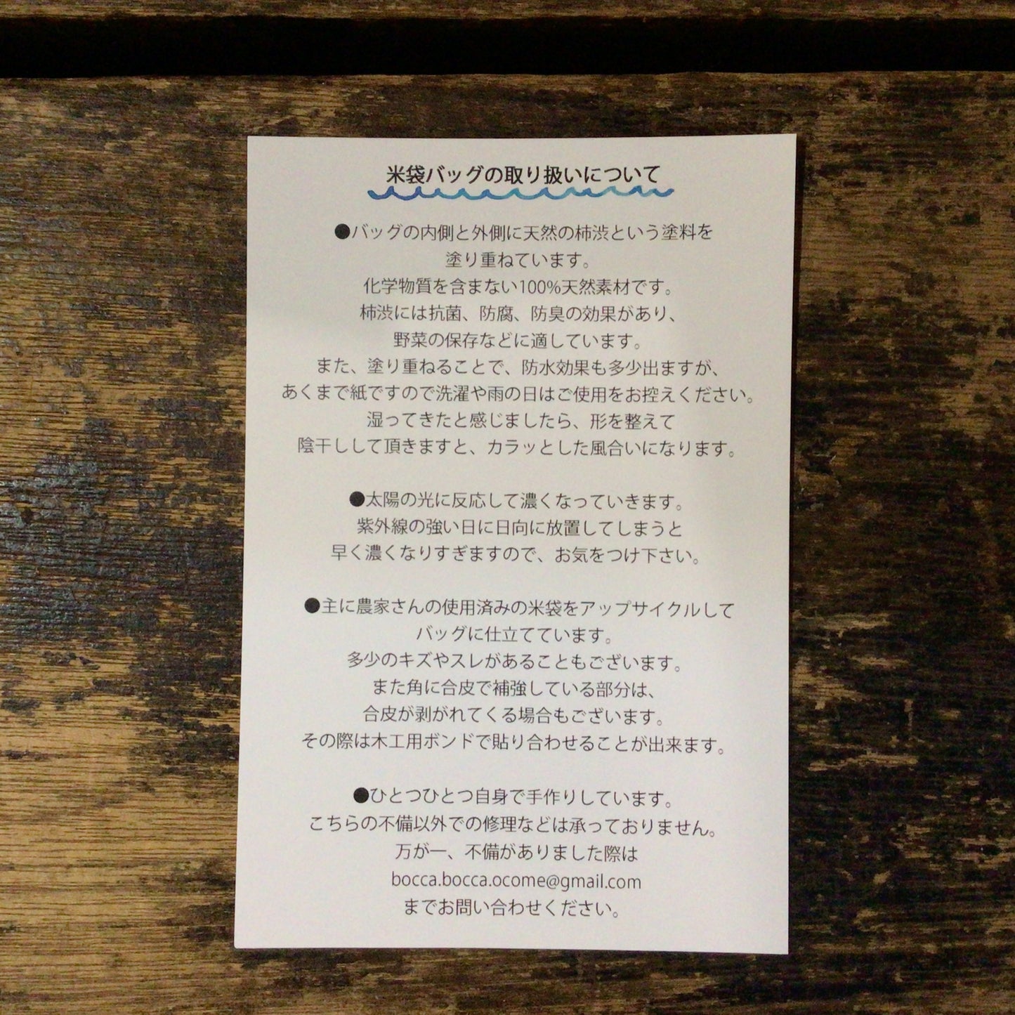 米袋鞄 祭