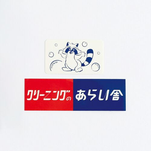 ステッカー
