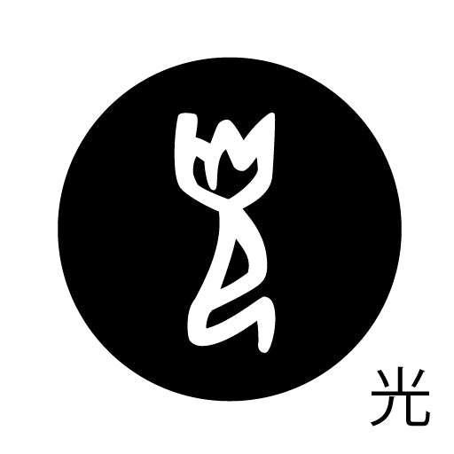 古代文字 ピアス(片耳用)濡羽色 カ行その3 己〜混
