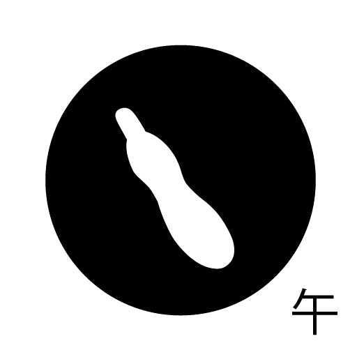 古代文字 ピアス(片耳用)濡羽色 カ行その3 己〜混