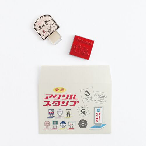 トレーディング看板アクリルスタンプ (ランダム)
