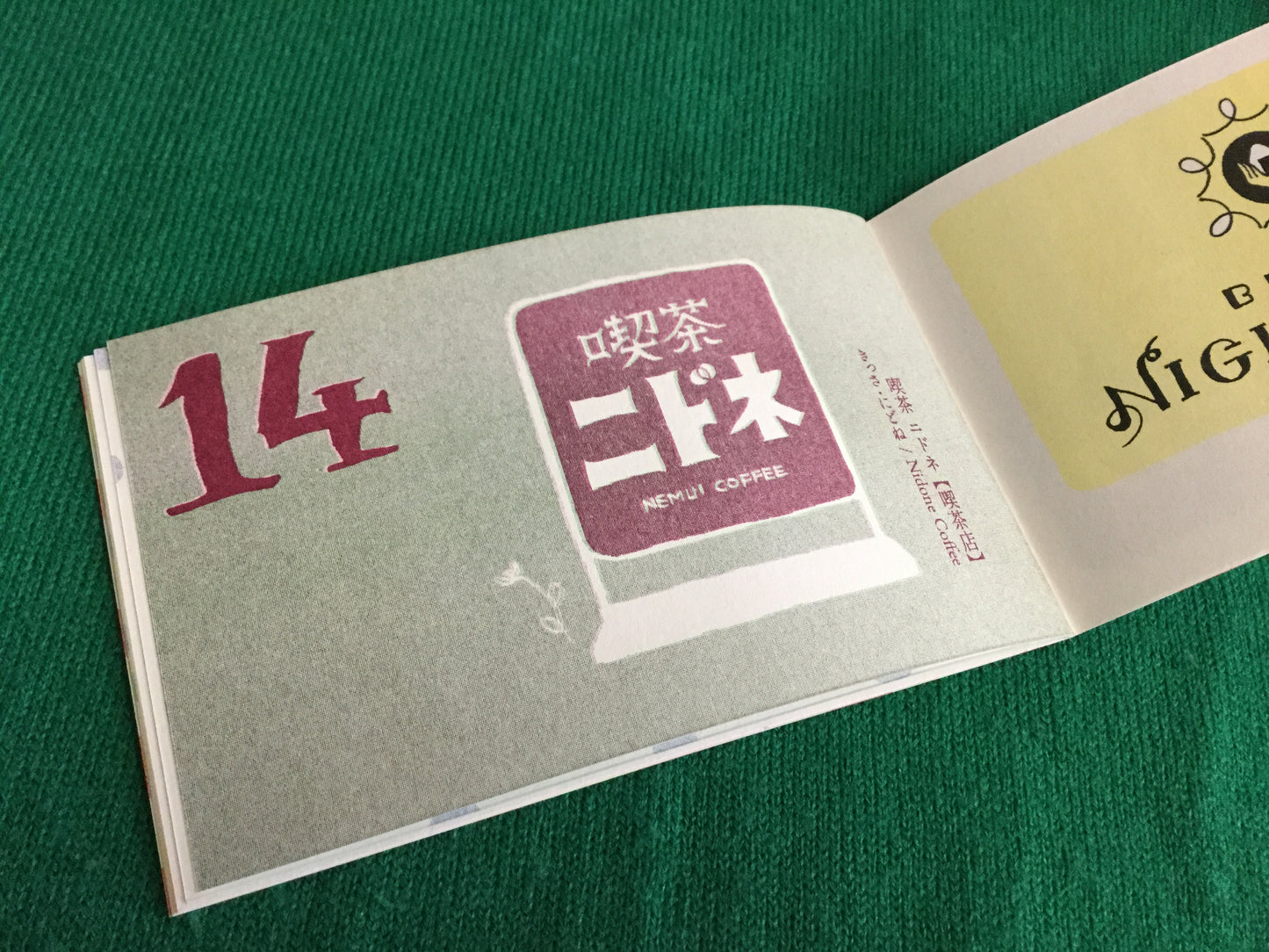 MINI BOOK「架空筋商店街」