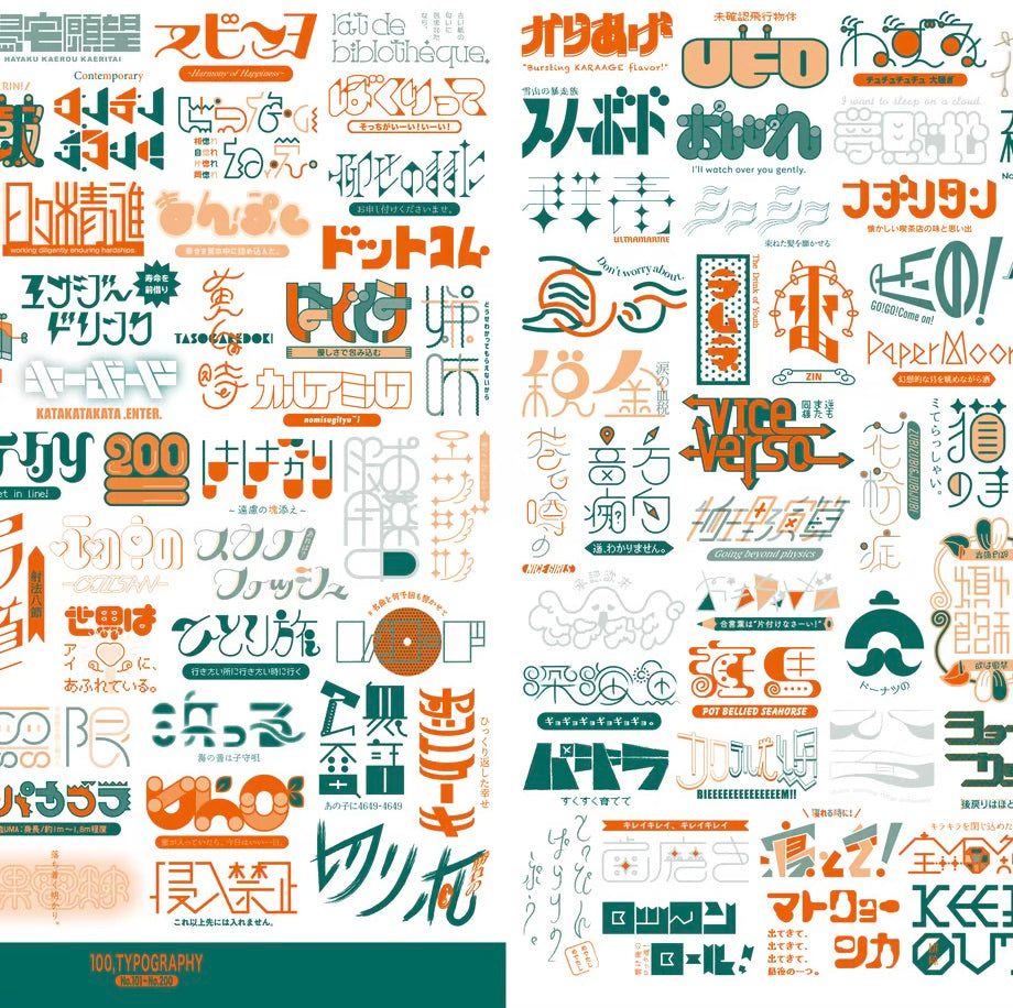 100. TYPOGRAPHY 総まとめクリアファイル