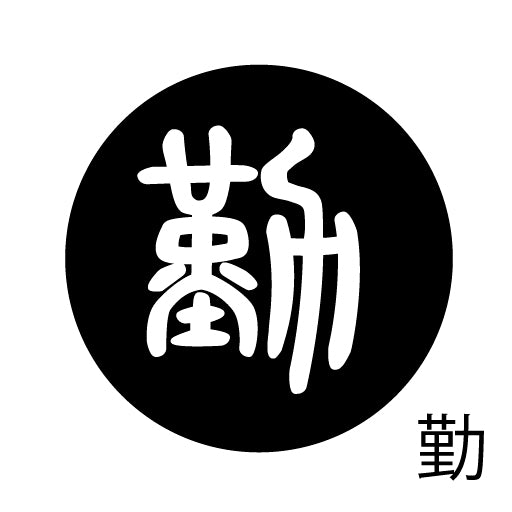 古代文字 ピアス(片耳用)濡羽色 カ行その2 九〜厳