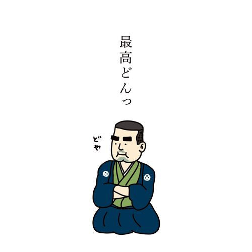 ぽち袋|多目的ぽち袋 石田意志雄 最高どん