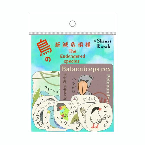 絶滅危惧種フレークシール