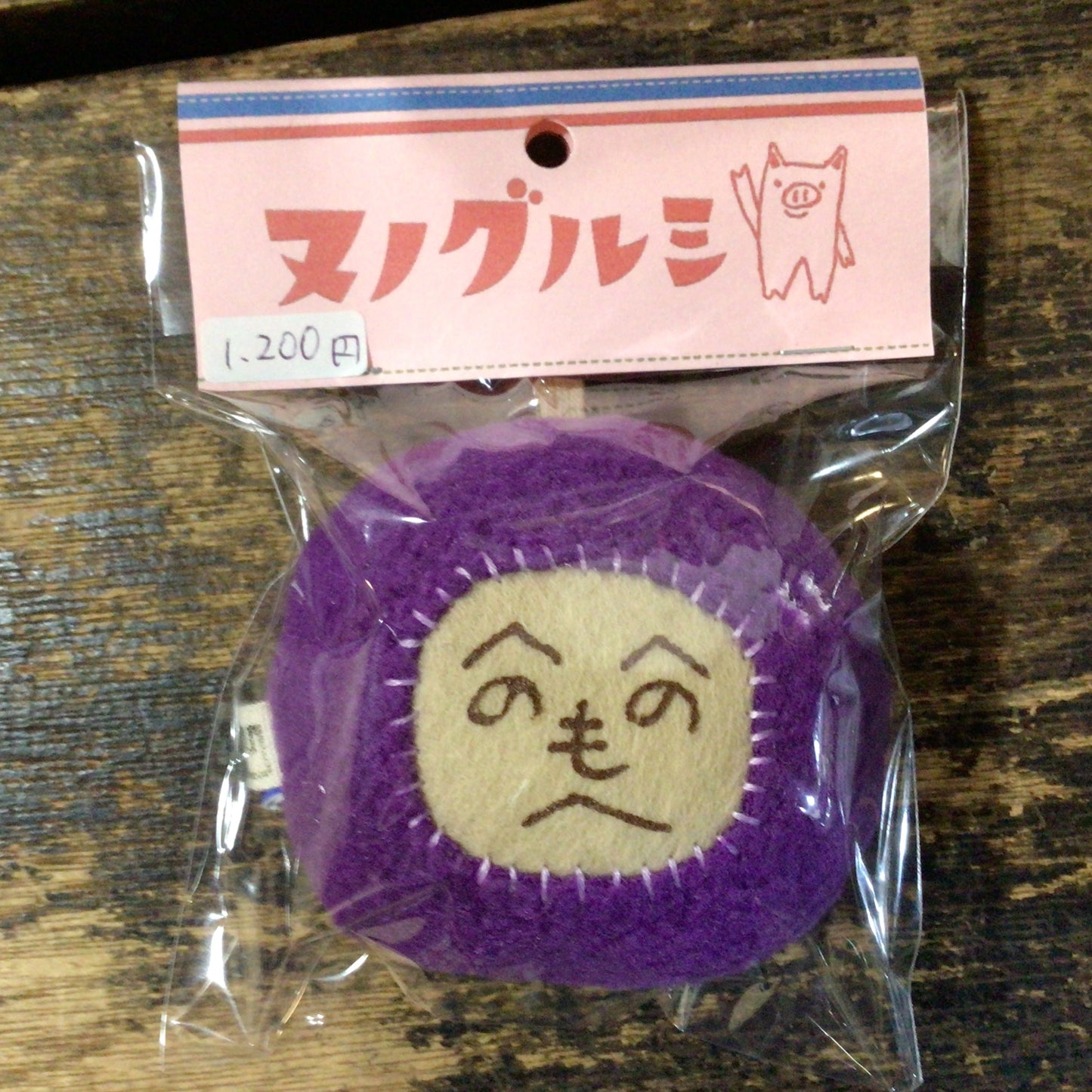 もへじ顔キーホルダー