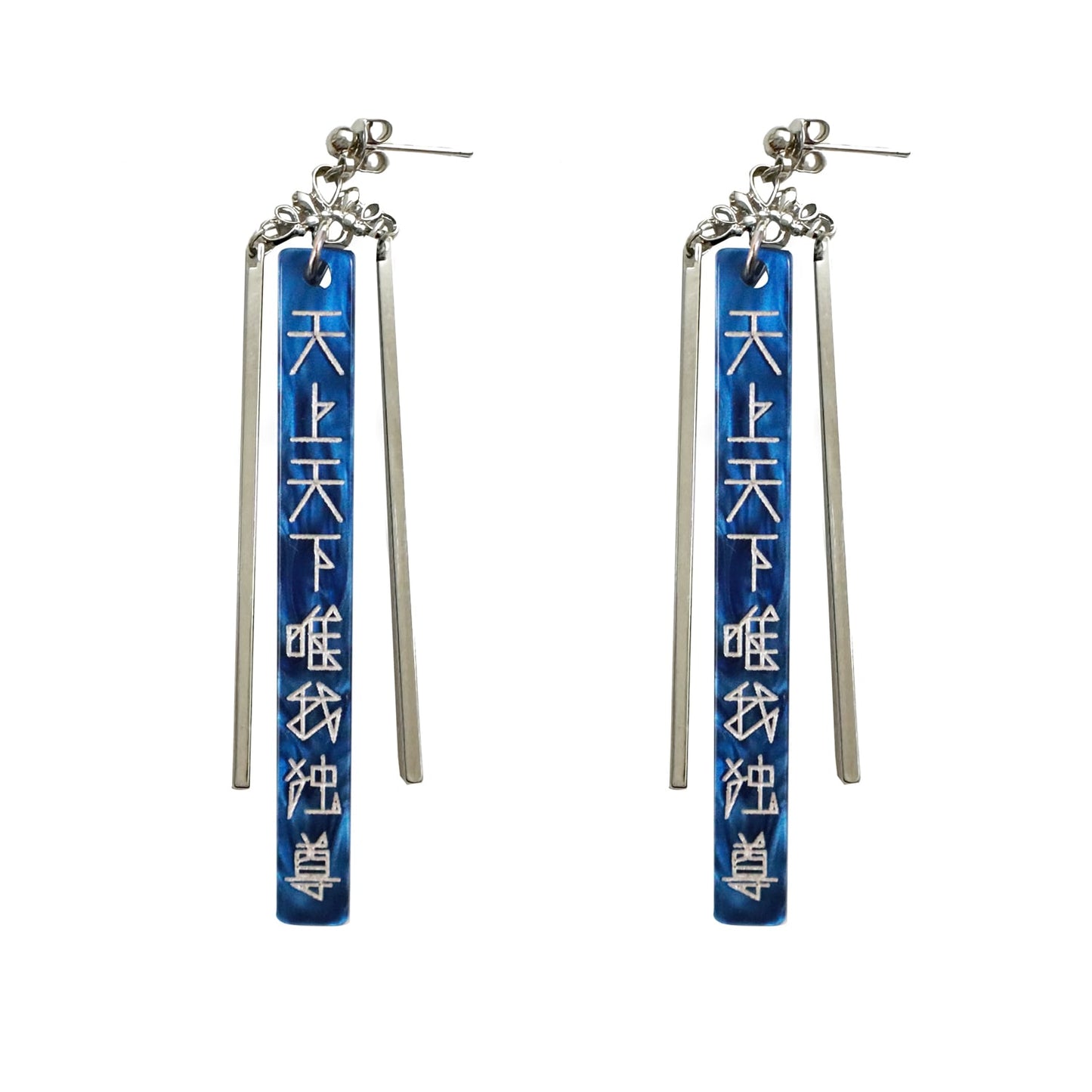 天上天下唯我独尊(青×銀)ピアス/イヤリングセット