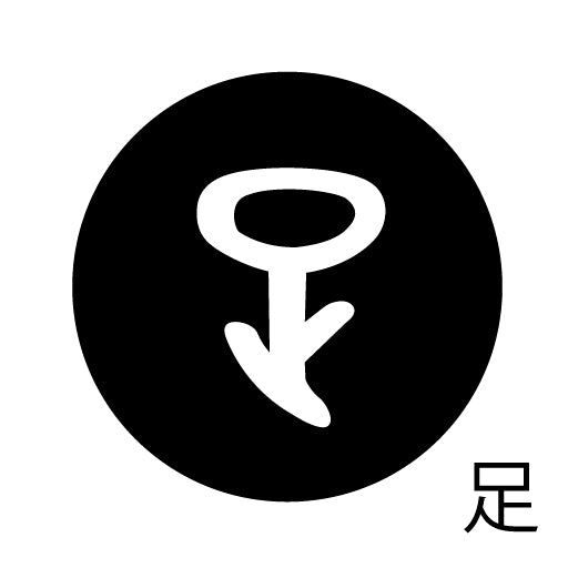 古代文字 ピアス(片耳用) 濡羽色 サ行その4 祖〜損