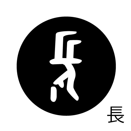 古代文字 ピンバッジ 濡羽色 タ行その2 地〜届