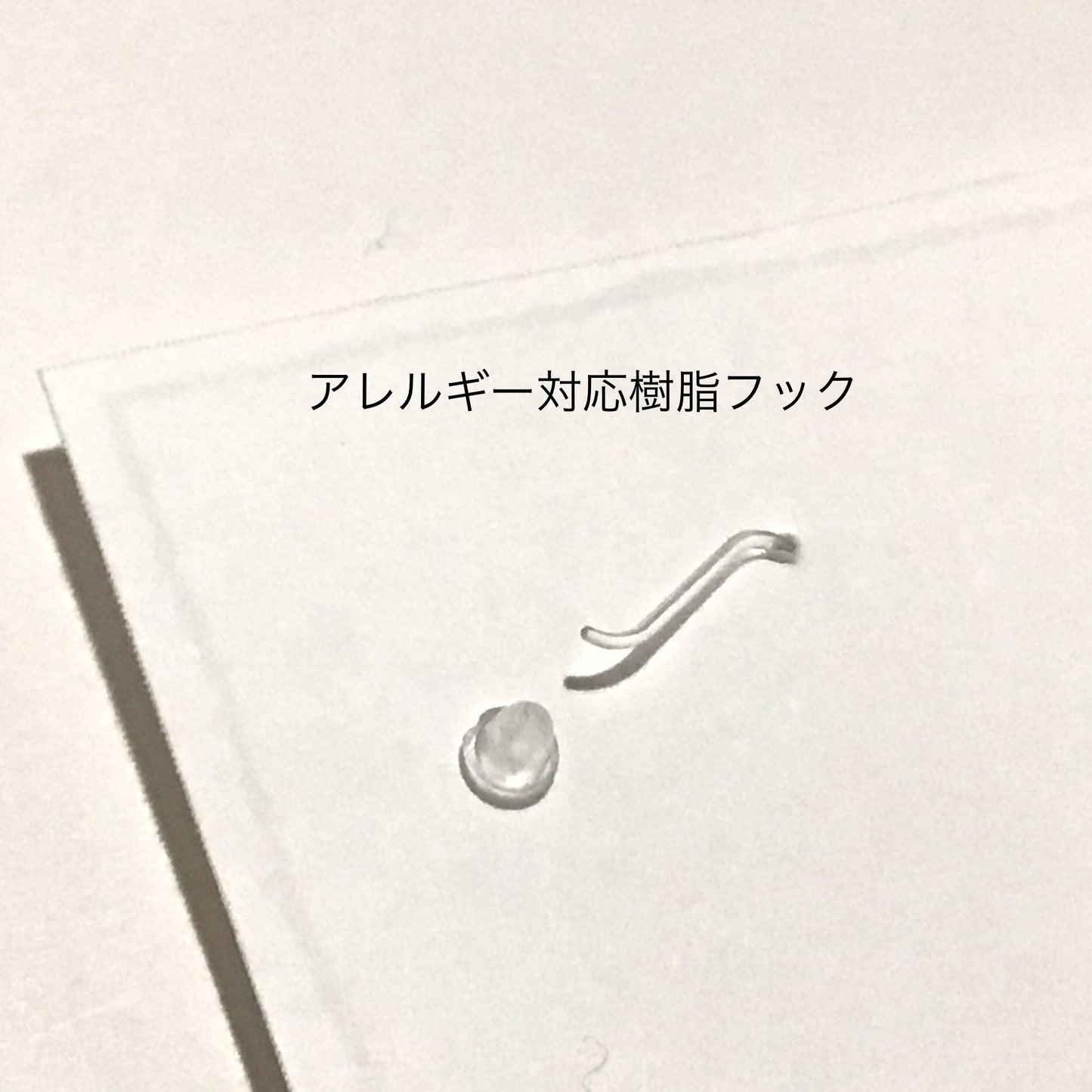 「きなこ」 ピアス ゴールド アレルギー対応樹脂フック(片耳用)