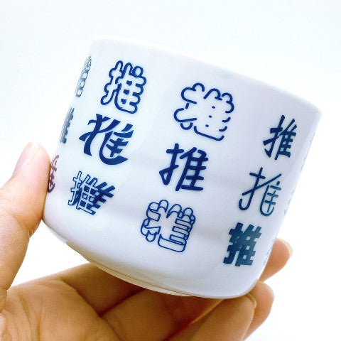 推ししか見えない湯呑み