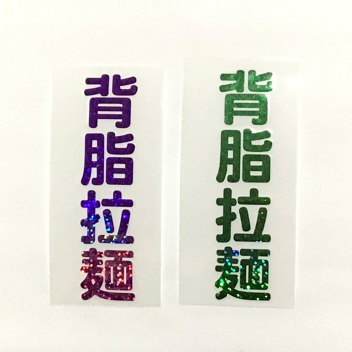デカールステッカーその1