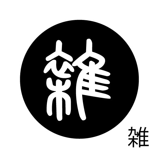 古代文字 ピアス(片耳用) 濡羽色 サ行その1 左〜謝