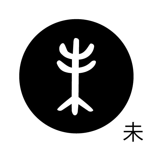 古代文字 ピンバッジ 濡羽色 マ行