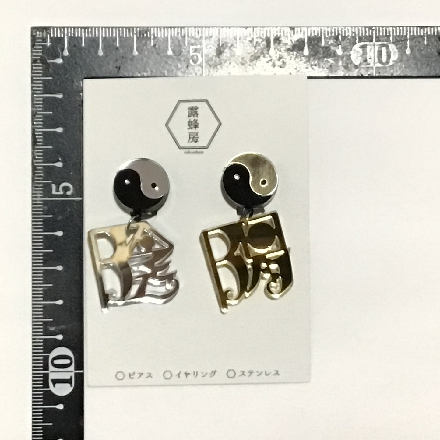 陰陽 ピアス、イヤリング かがみもじ