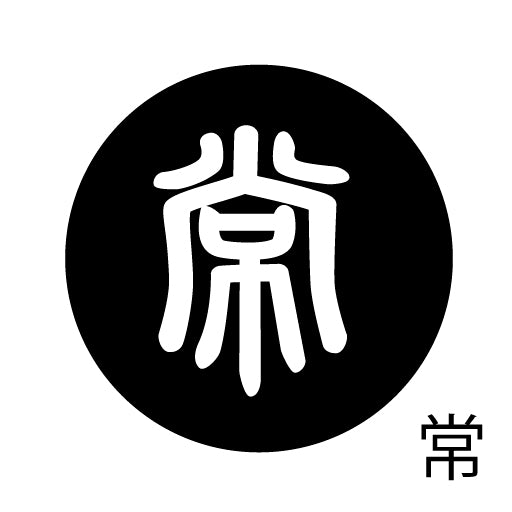 古代文字 ピアス(片耳用) 濡羽色 サ行その2 尺〜人