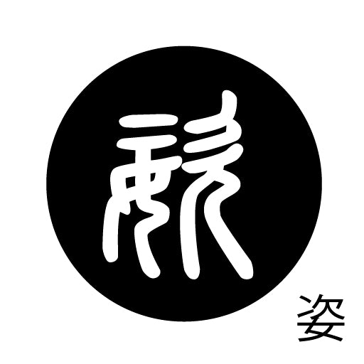 古代文字 ピアス(片耳用) 濡羽色 サ行その1 左〜謝