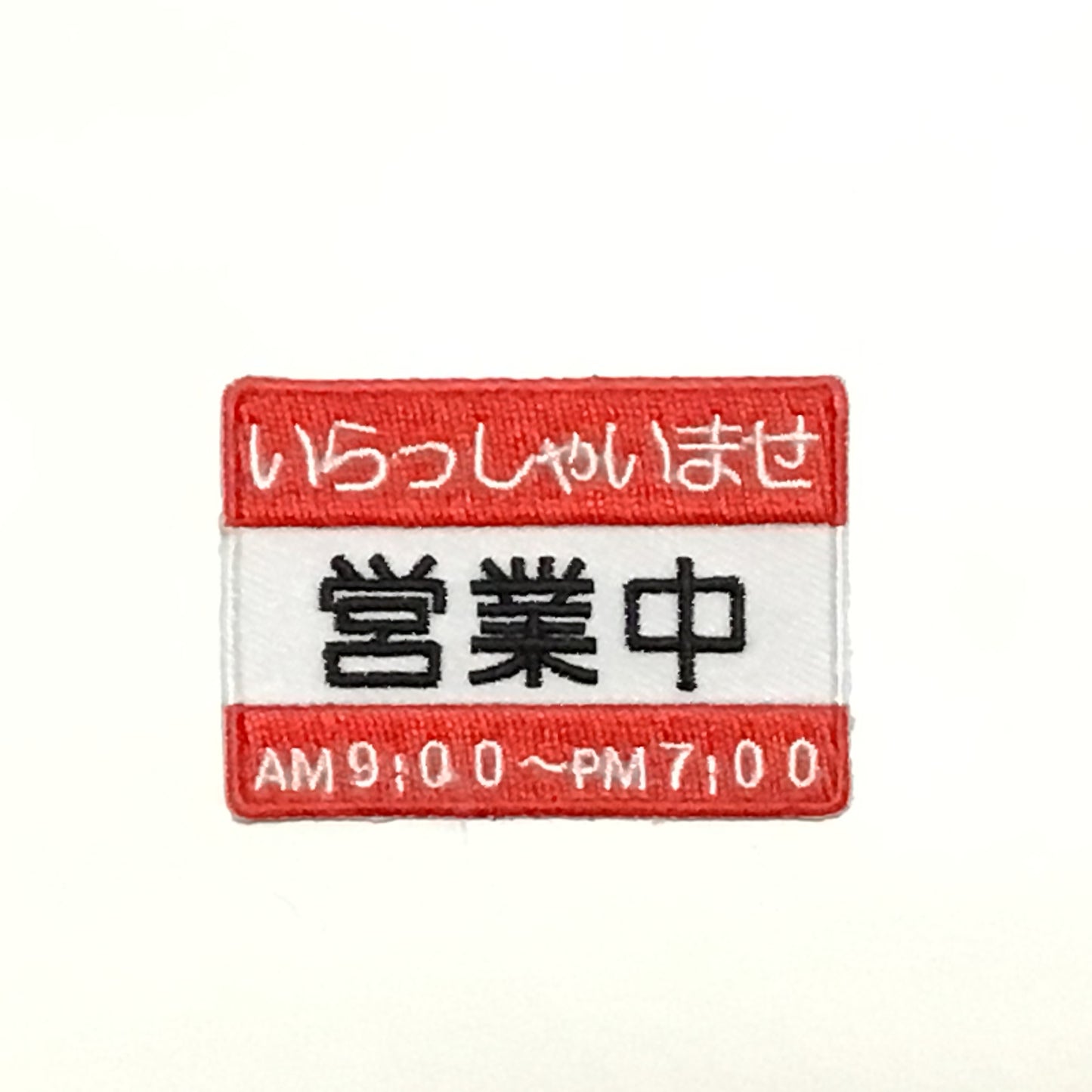 刺繍ワッペン 生活 その10