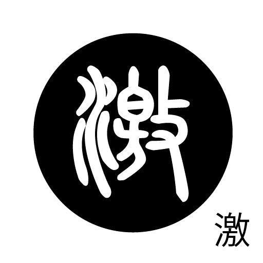 古代文字 ピアス(片耳用)濡羽色 カ行その2 九〜厳